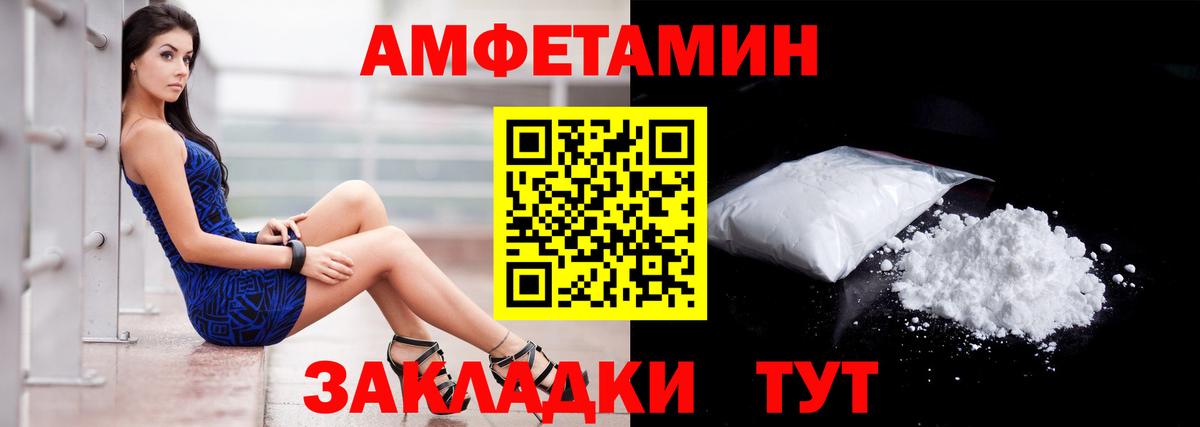 АМФ  АМФ  Вход с VPN  Амфетамин Розовый  Уфа 