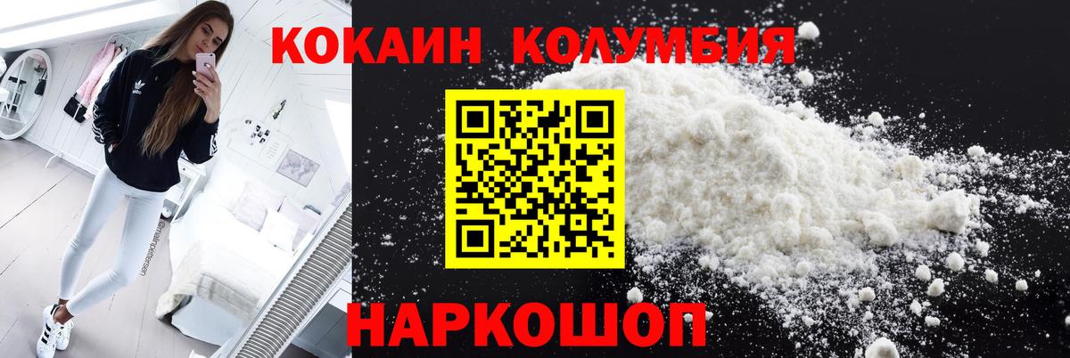 Cocaine 98%  Вход с VPN  где найти наркотики  Уфа  КОКАИН 
