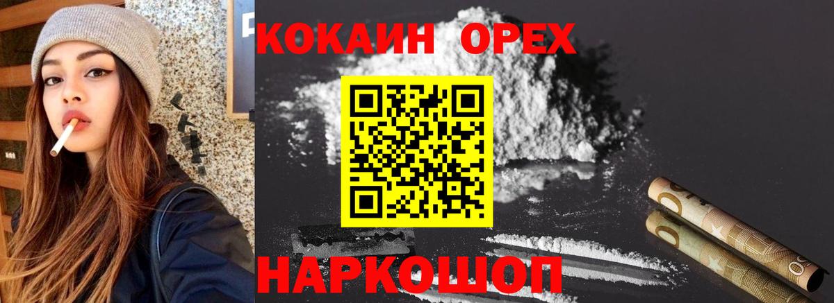 COCAIN Колумбийский Уфа