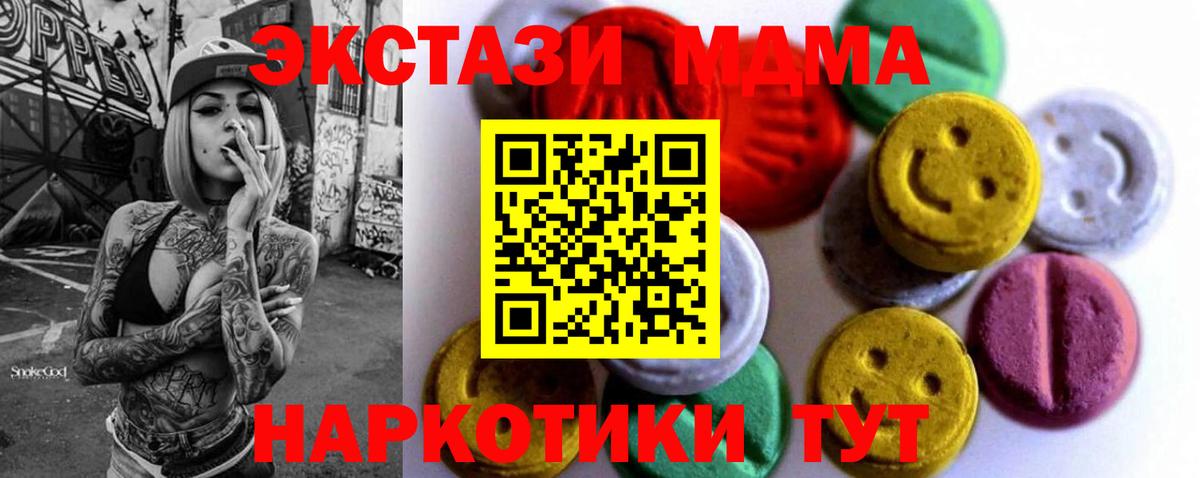 Экстази 99%  Вход с VPN  где купить наркотик  ЭКСТАЗИ таблы  Уфа 