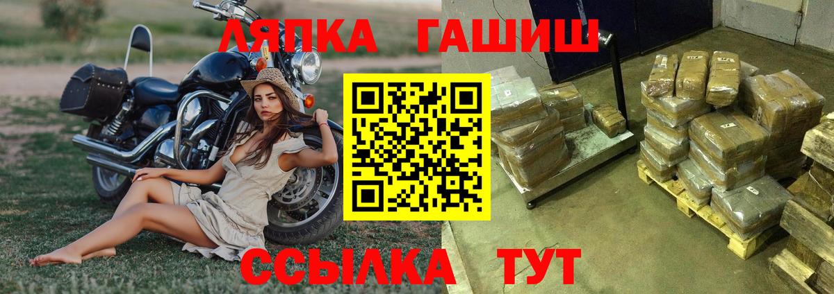 Гашиш  Гашиш VHQ  Вход с VPN  Гашиш hashish  Уфа 