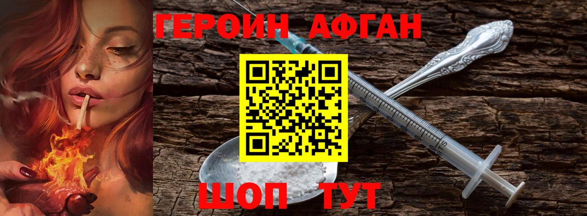 Героин гречка Уфа
