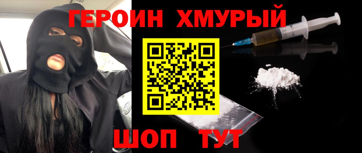 Уфа  Героин белый  Вход с VPN 