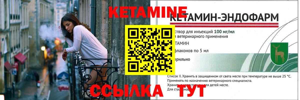 Кетамин VHQ Уфа