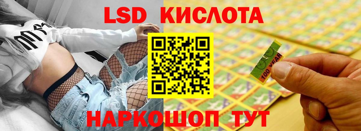 Уфа  LSD-25 экстази кислота  Вход с VPN 