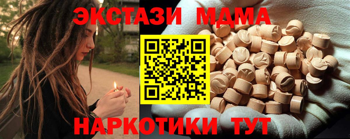 МДМА crystal Уфа