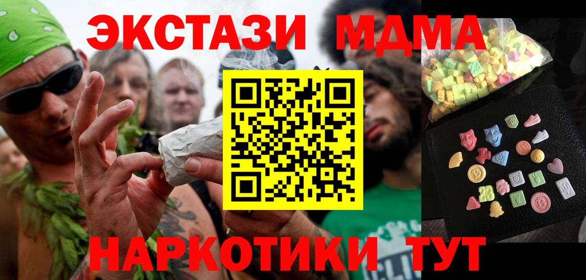 МДМА Molly  MDMA Molly  Уфа  Вход с VPN 