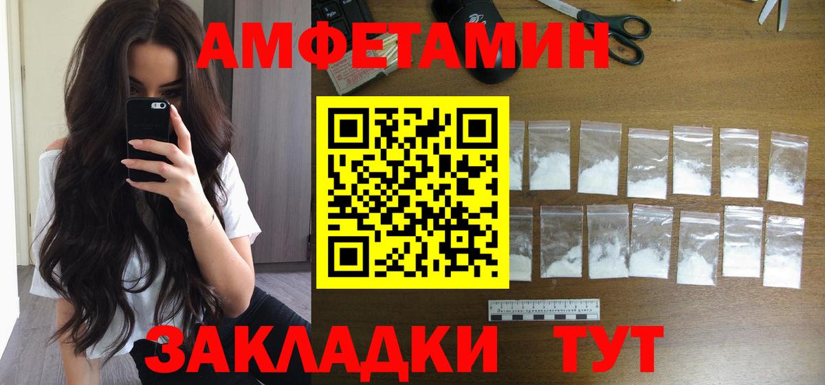 Первитин мет  Первитин мет  Уфа  Вход с VPN 