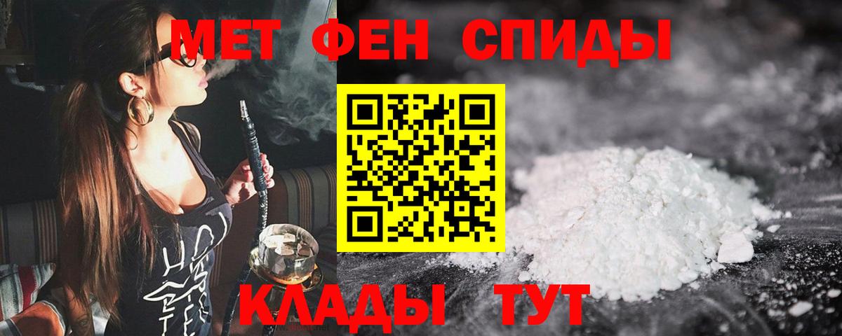 МЕТАМФЕТАМИН пудра Уфа
