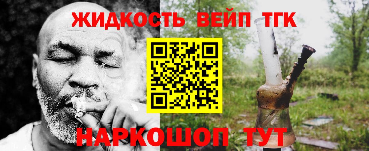 ТГК Wax  Дистиллят ТГК вейп с тгк  Уфа  мега маркетплейс  Вход с VPN 