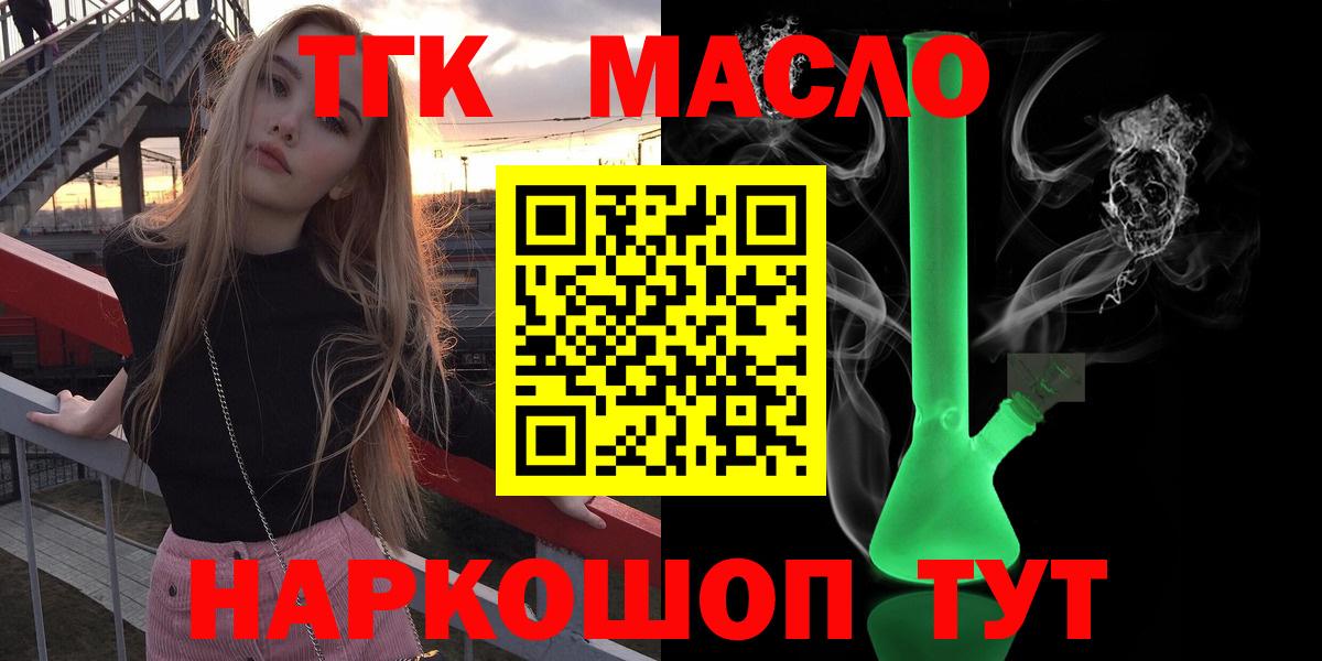Дистиллят ТГК гашишное масло Уфа