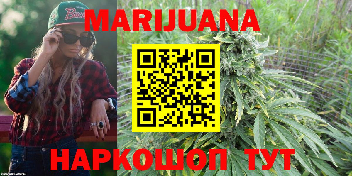 Уфа  Марихуана сатива  Канабис MAZAR  Вход с VPN  Каннабис конопля 